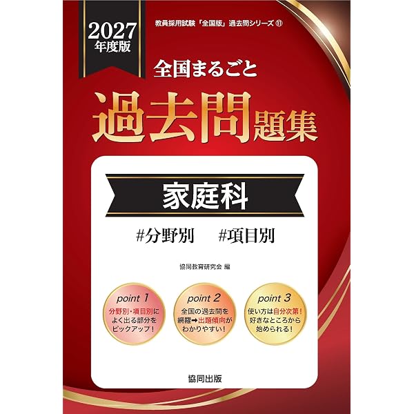 Amazon.co.jp: 教員採用試験対策 ステップアップ問題集 (9) 専門教科